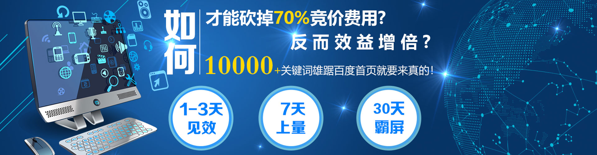 隆昌百度推广价格